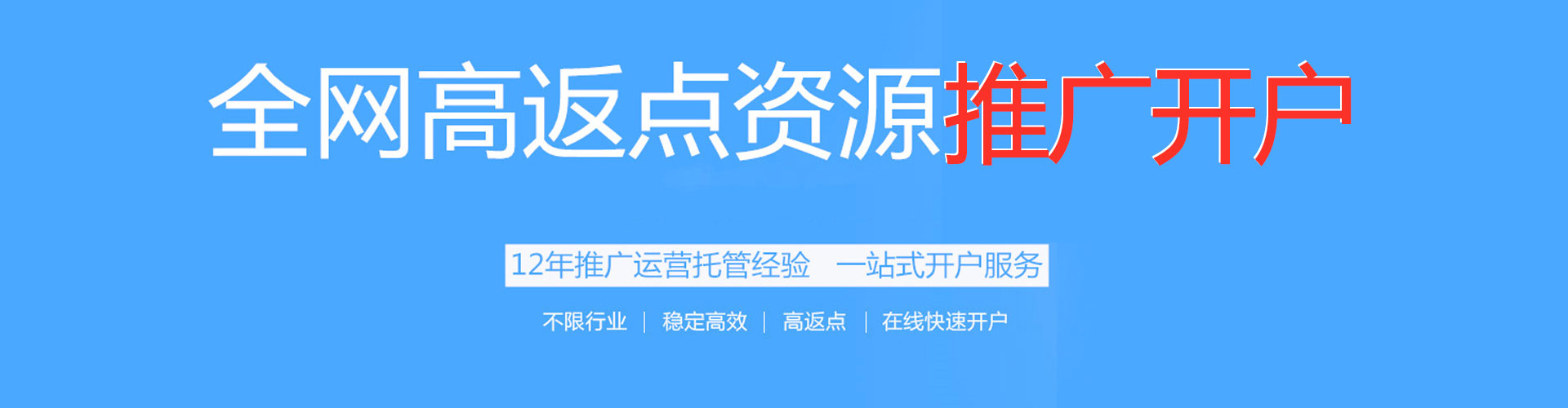 奎屯百度运营推广